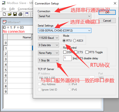 6Modbus Slave軟件