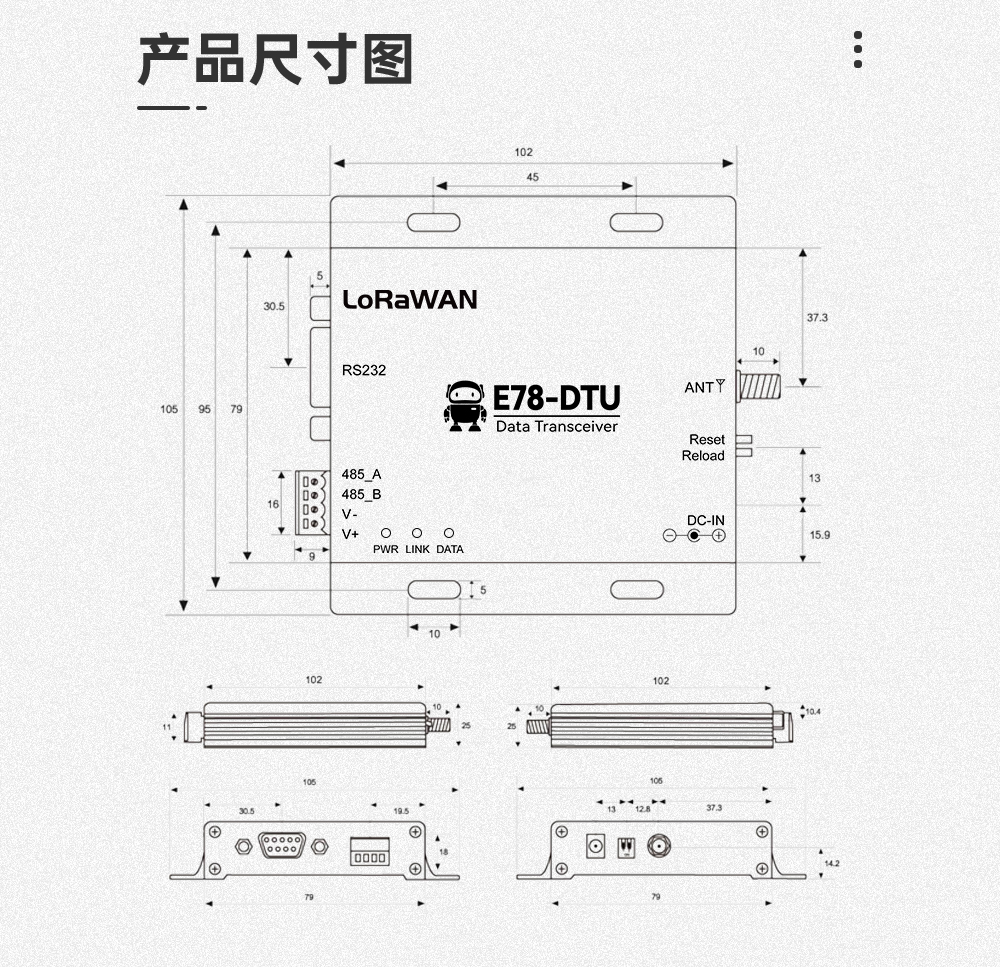LORAWANA節(jié)點(diǎn)數(shù)傳電臺(tái)_07
