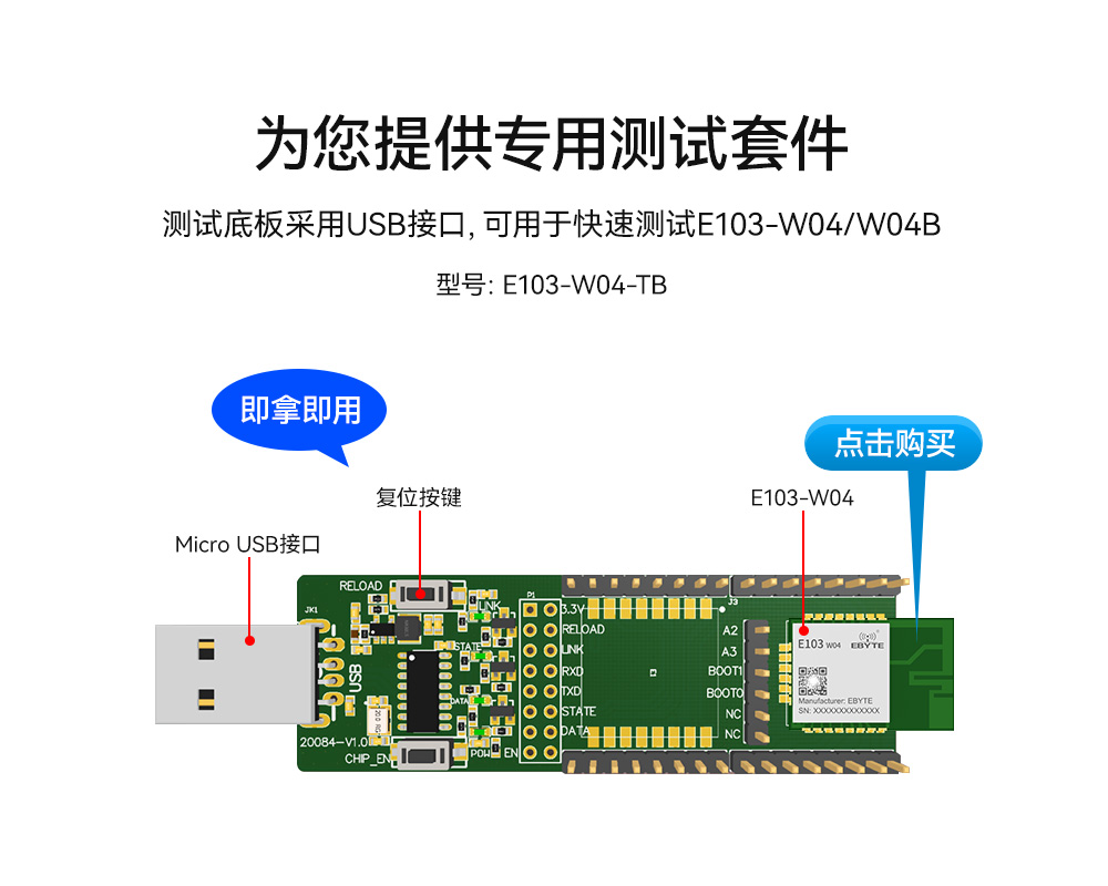WiFi網(wǎng)關(guān)模塊測(cè)試套件