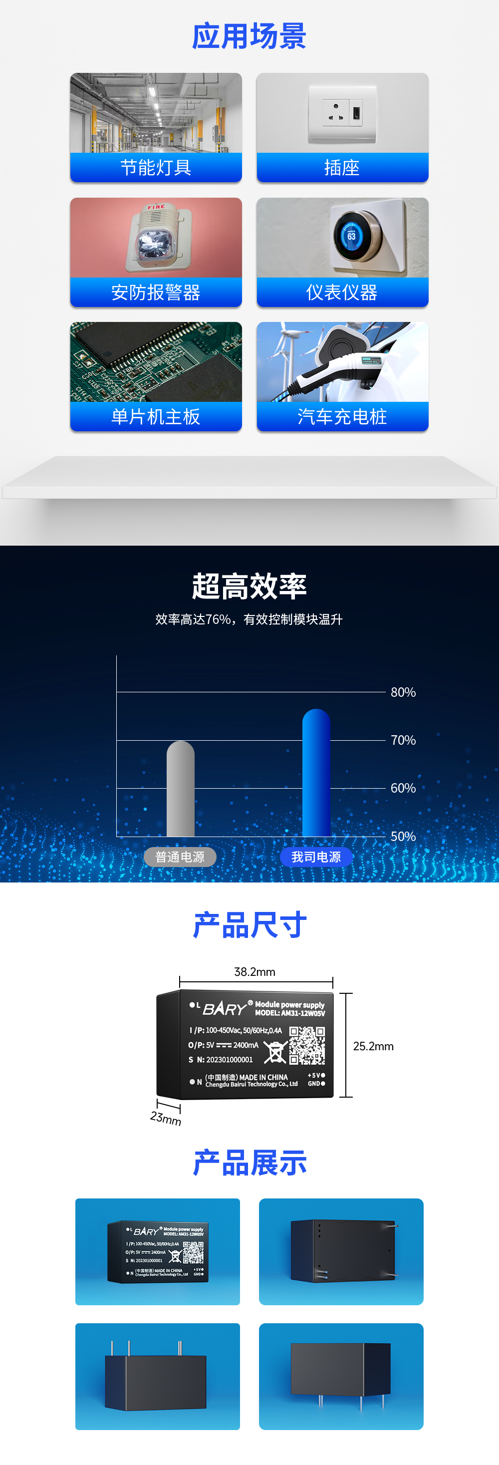 AC-DC降壓開關電源模塊