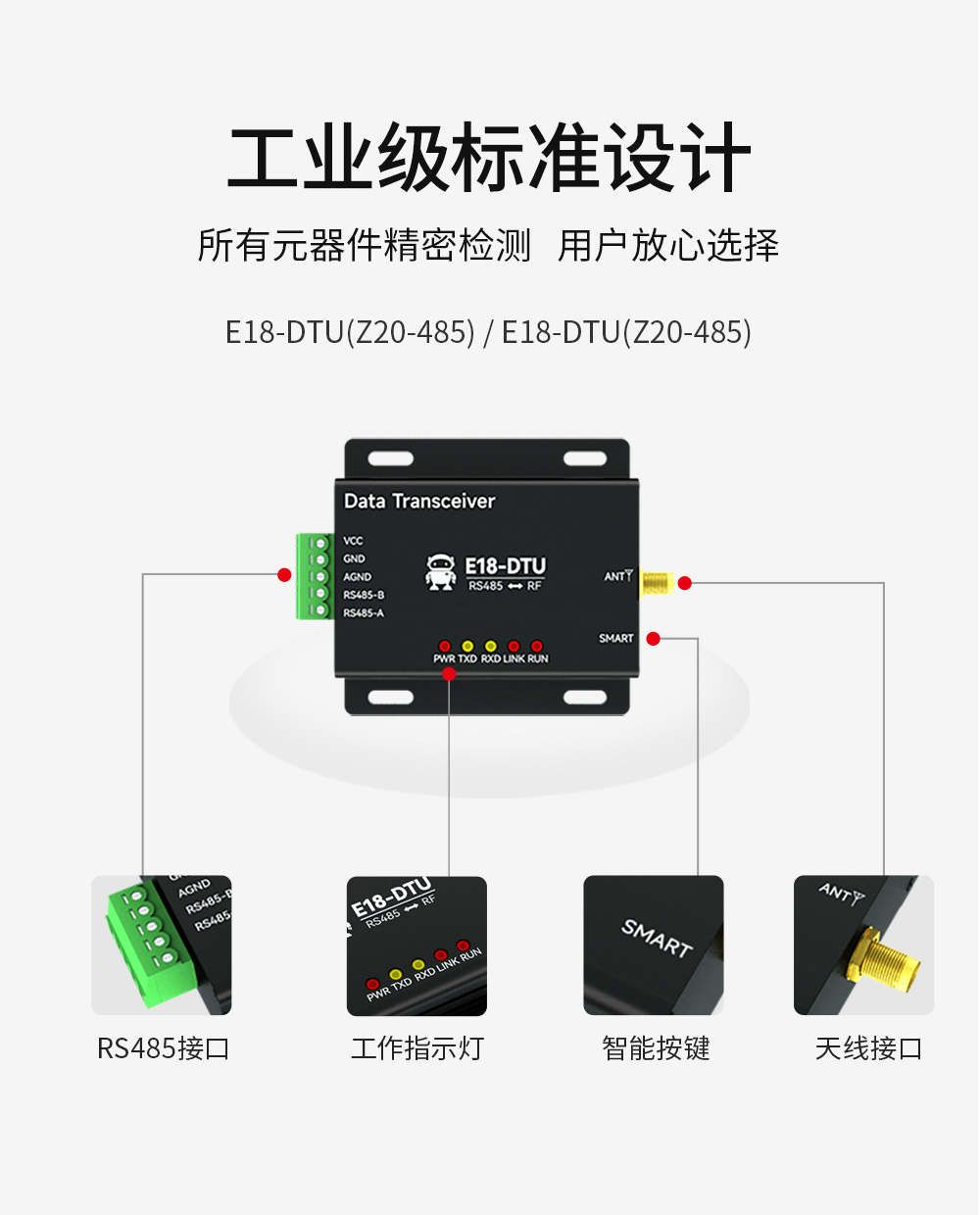 ZigBee無線數(shù)傳電臺 (2)