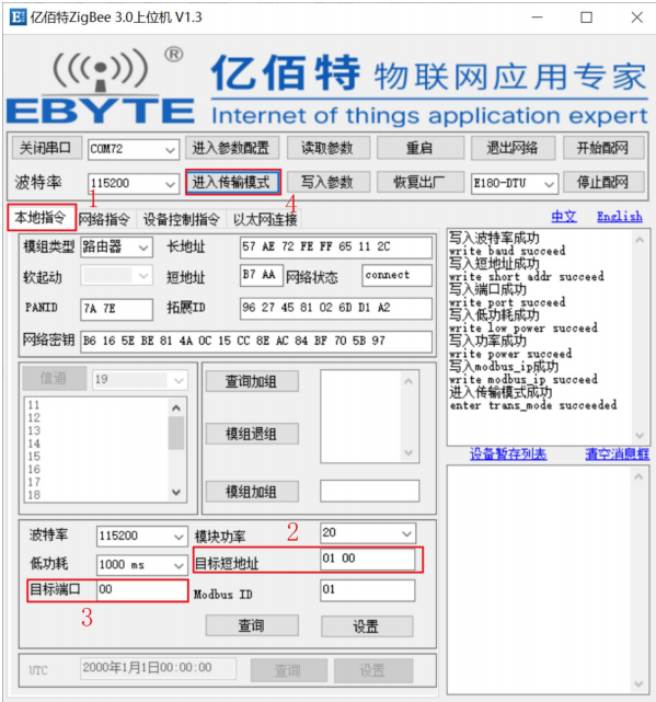 8zigbee3.0數(shù)傳電臺(tái)透?jìng)髋渲? title=