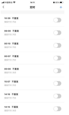 7遙控開(kāi)關(guān)云端定時(shí)