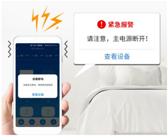 10遙控開(kāi)關(guān)斷電保護(hù)