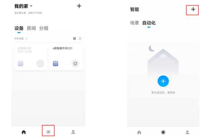 13遙控開(kāi)關(guān)云端自動(dòng)化控制