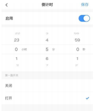 8遙控開(kāi)關(guān)倒計(jì)時(shí)
