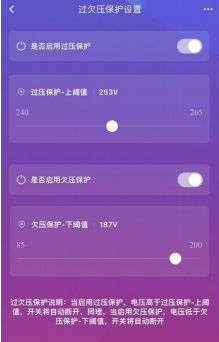 6過(guò)欠壓保護(hù)