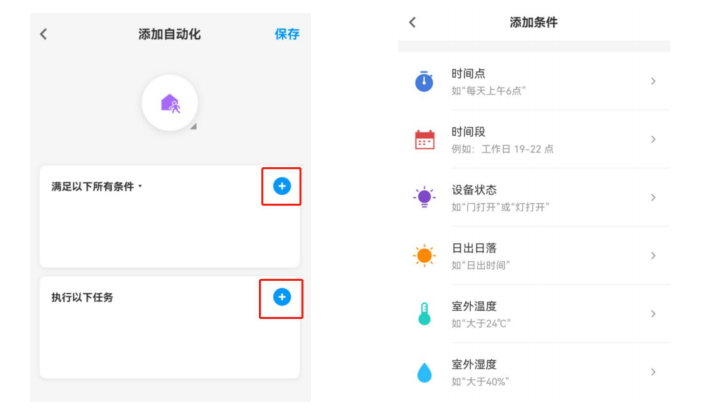 14遙控開(kāi)關(guān)云端自動(dòng)化控制