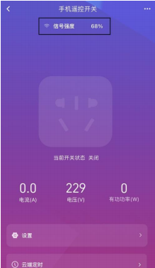 12遙控開(kāi)關(guān)信號(hào)強(qiáng)度指示