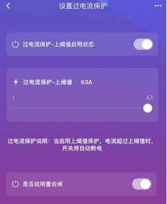 15遙控開(kāi)關(guān)過(guò)電保護(hù)