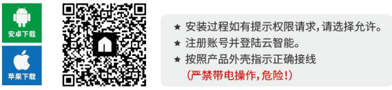億佰特遙控開(kāi)關(guān)APP