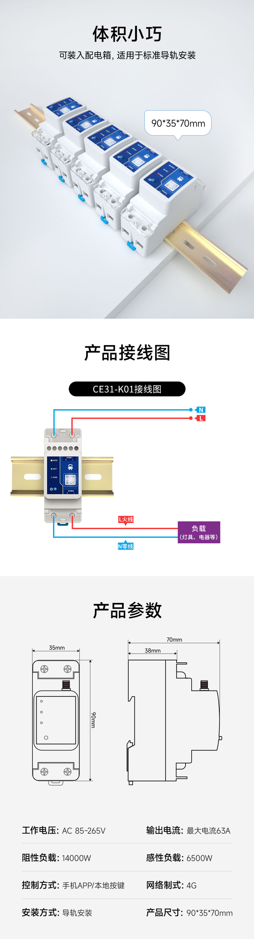 4G手機(jī)遙控開(kāi)關(guān)_04