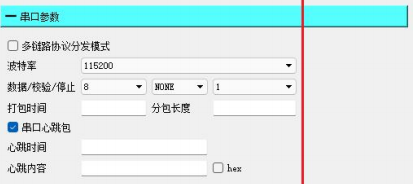 WiFi模塊上位機串口參數(shù)