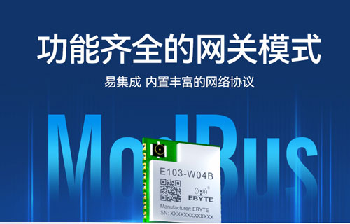 串口轉(zhuǎn)WiFi模塊的modbus網(wǎng)關(guān)上位機配置參數(shù)詳解