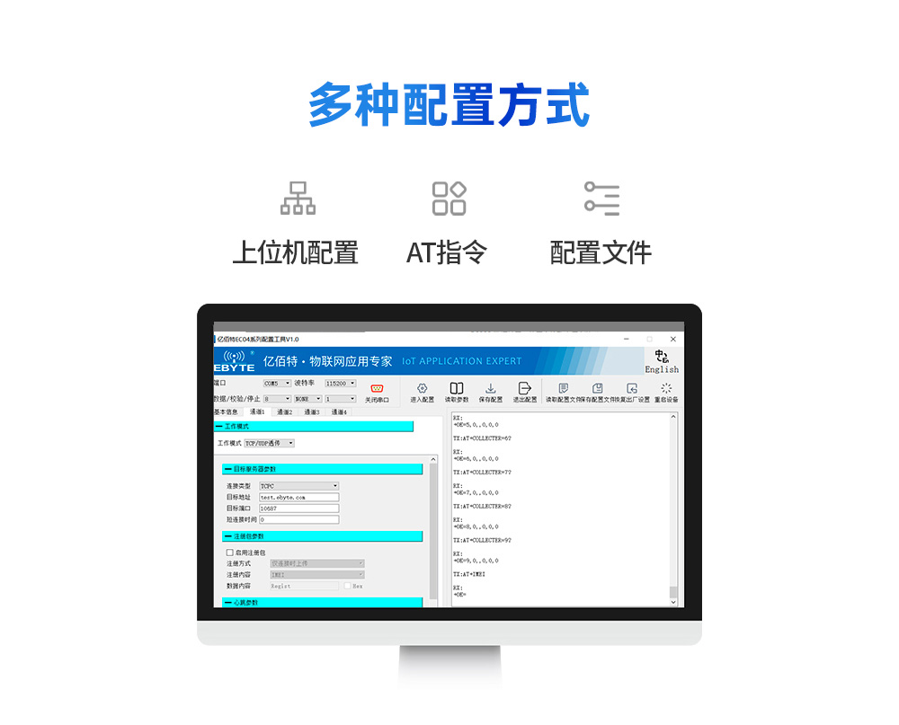 工業(yè)級(jí)邊緣采集網(wǎng)關(guān) (14)