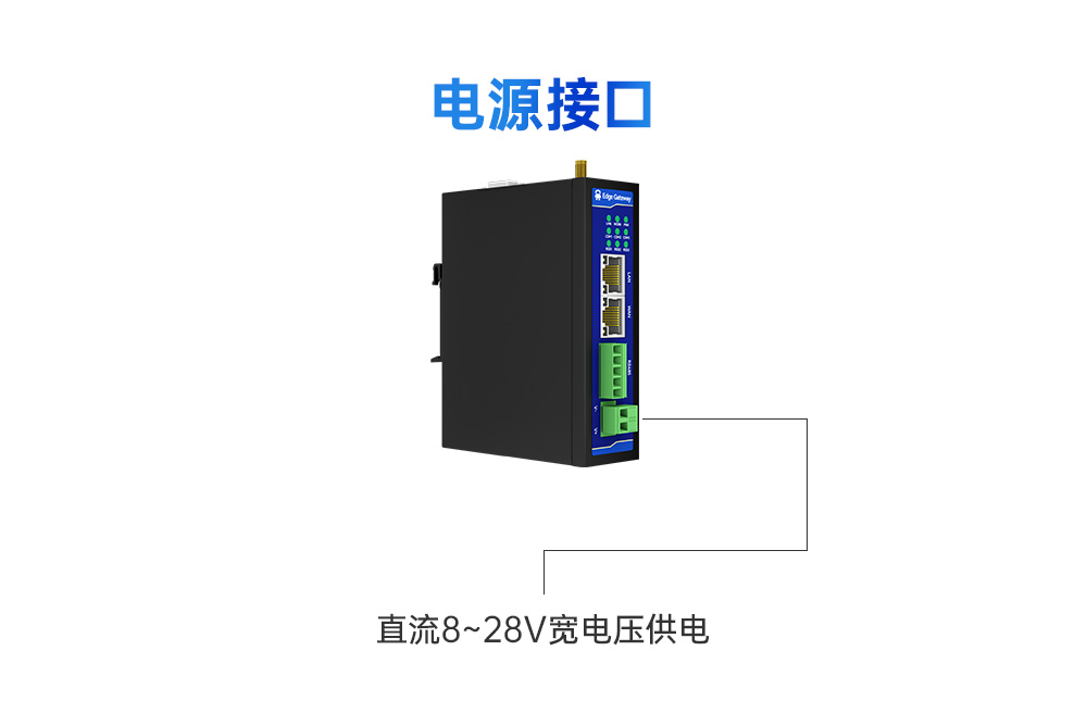 工業(yè)級(jí)邊緣采集網(wǎng)關(guān) (17)