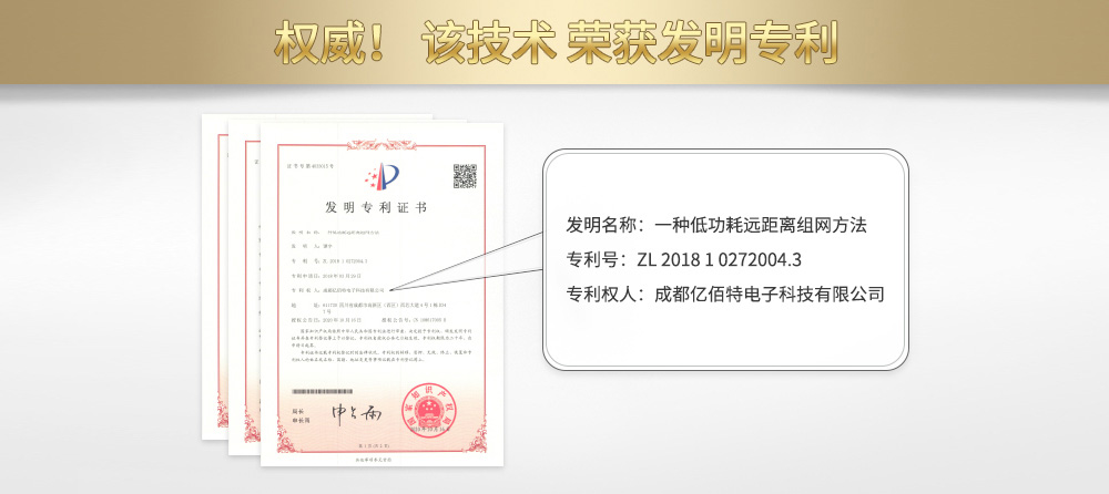 大功率LoRa數(shù)傳電臺(tái) (2)