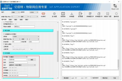 5WiFi模塊上位機配置鏈接
