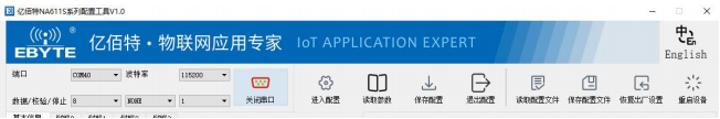 3上位機配置STA模式