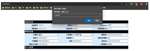 2以太網(wǎng)芯片網(wǎng)頁(yè)配置