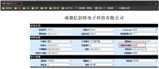 4以太網(wǎng)芯片網(wǎng)頁(yè)配置