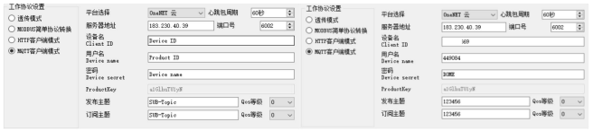 OneNET云串口服務器配置參數(shù)
