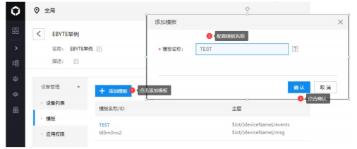 百度云串口服務器數(shù)據(jù)訂閱