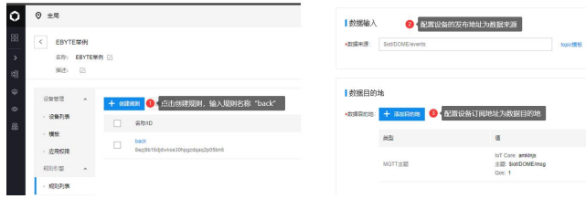百度云串口服務器數(shù)據(jù)回傳