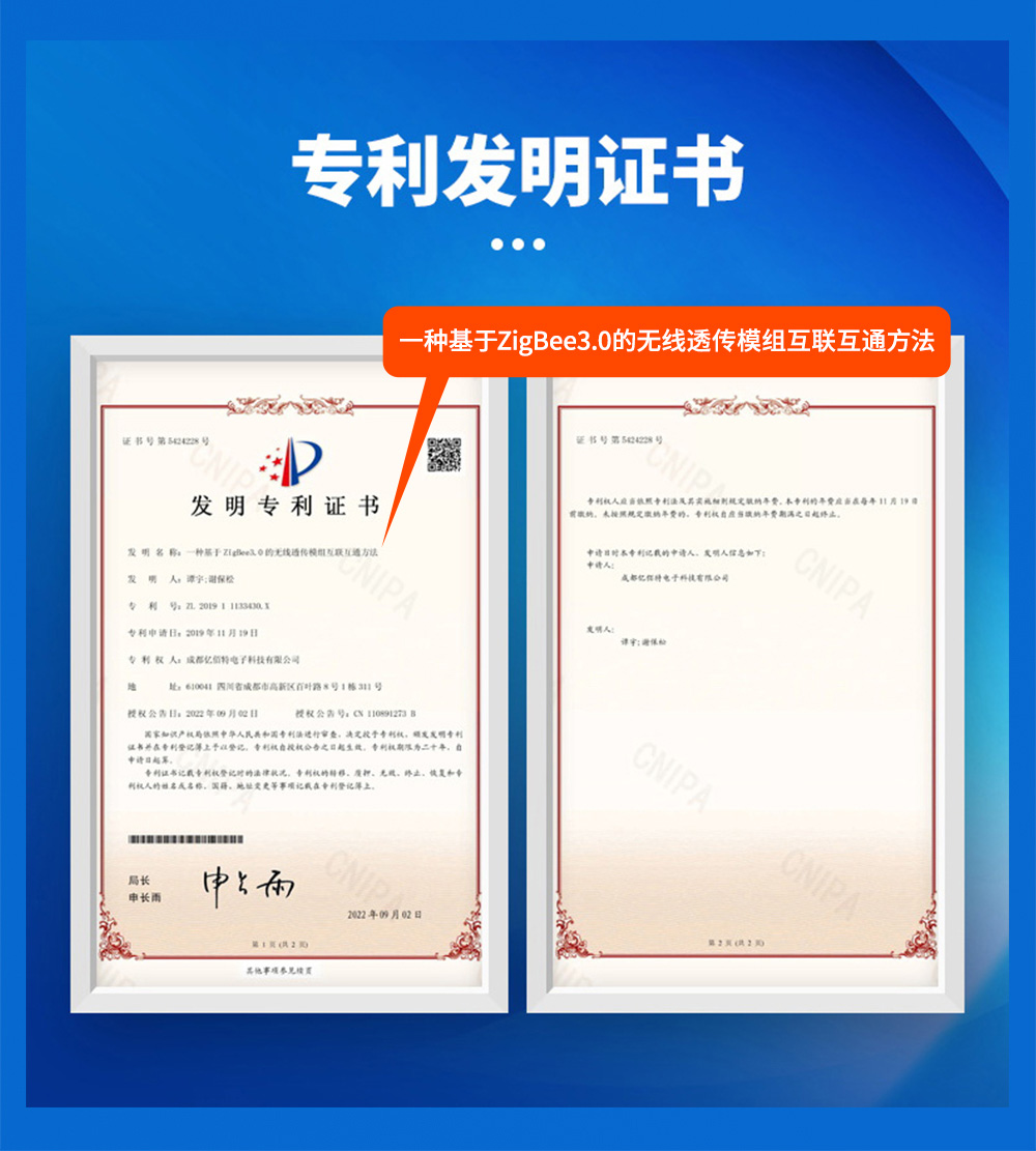 E18-zigbee網(wǎng)關(guān) (19)