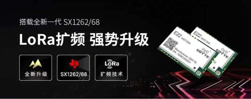 LoRa無(wú)線(xiàn)模組