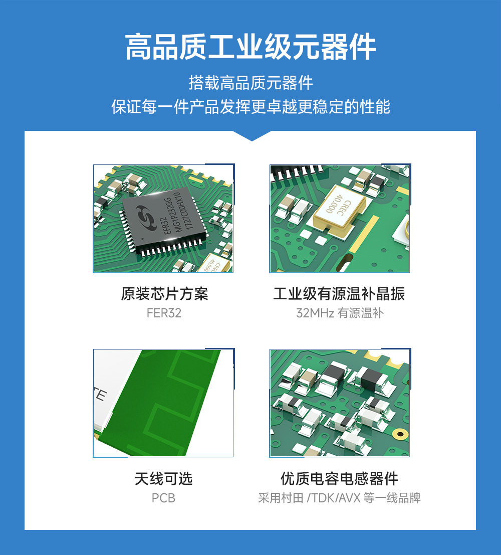 E180-Z5812SP zigbee3.0模塊 (12)