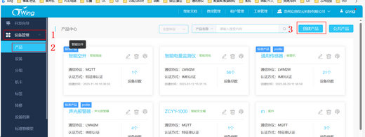 1遙控開關(guān)配置教程