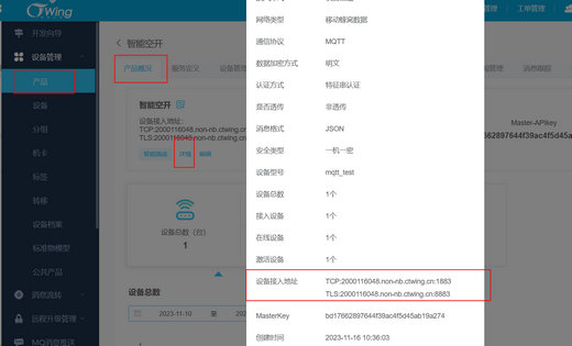 4遙控開關(guān)配置教程