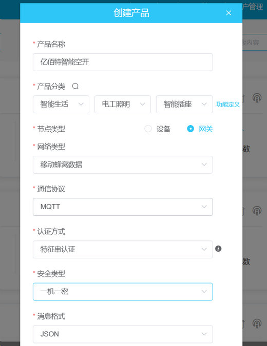 2遙控開關(guān)配置教程