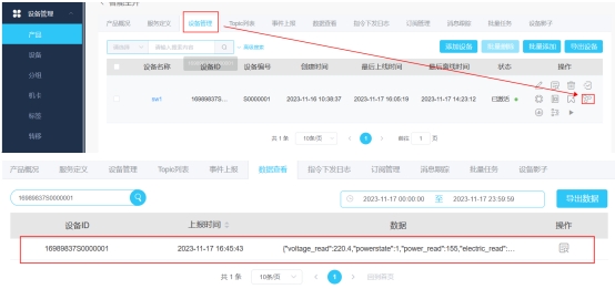 18遙控開關(guān)配置教程
