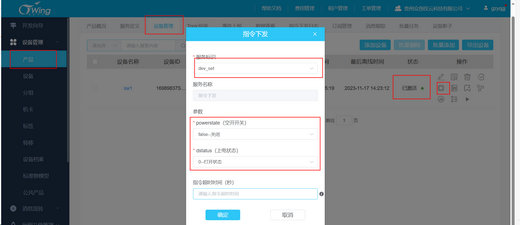 15遙控開關(guān)配置教程