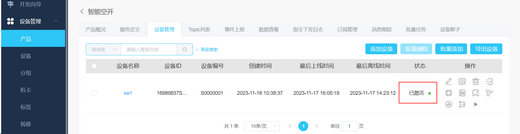 11遙控開關(guān)配置教程
