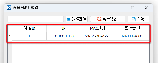 7串口服務器升級