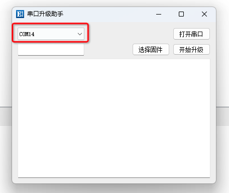 13串口服務器升級