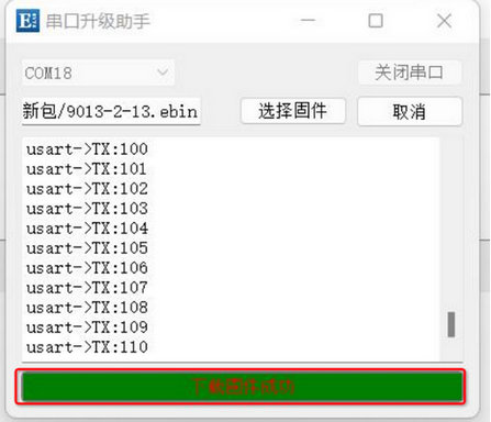 17串口服務器升級