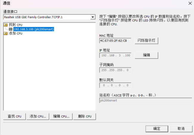 2 分布式IO主機(jī)模塊與西門子PLC鏈接教程