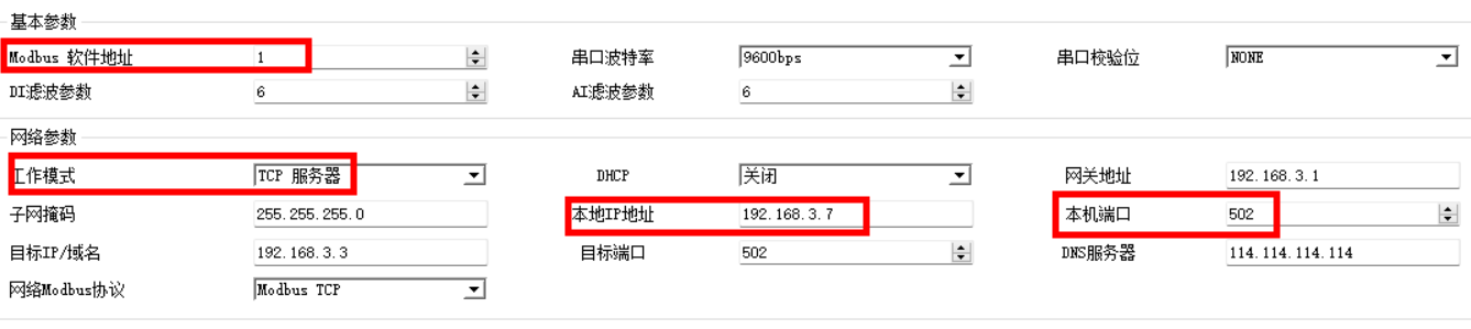 8 分布式IO主機(jī)模塊與西門子PLC鏈接教程