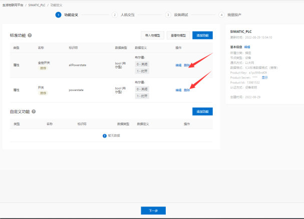 11 PLC利用函數(shù)塊連接MQTT服務(wù)器