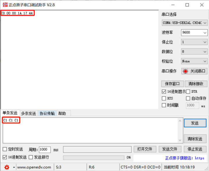 7 配置軟件