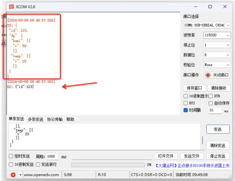 10  OneNet平臺(tái)鏈接測試配置教程