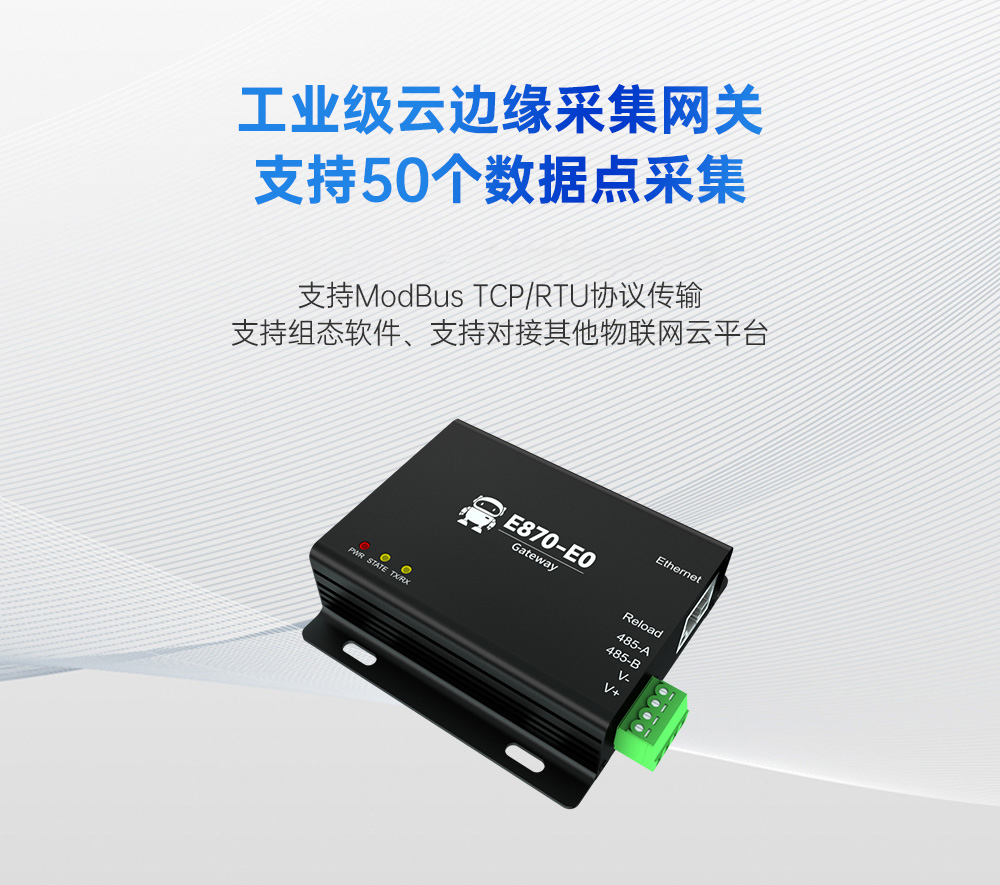 E870-E0詳情_1 (1)