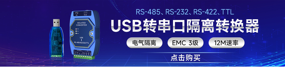 USB轉串口模塊-引流圖