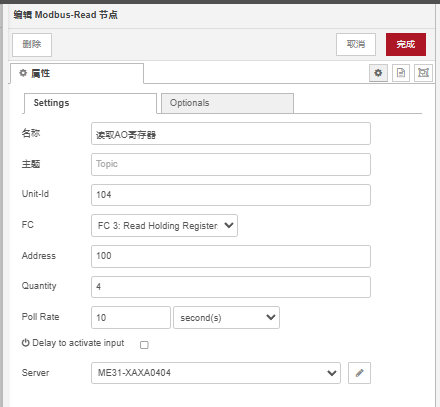 3  Node-RED網(wǎng)關Modbus節(jié)點
