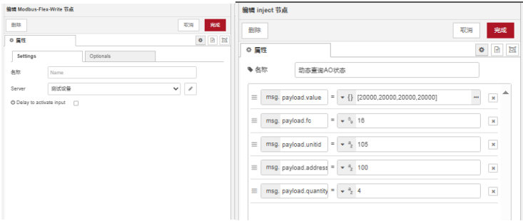 9  Node-RED網(wǎng)關Modbus節(jié)點