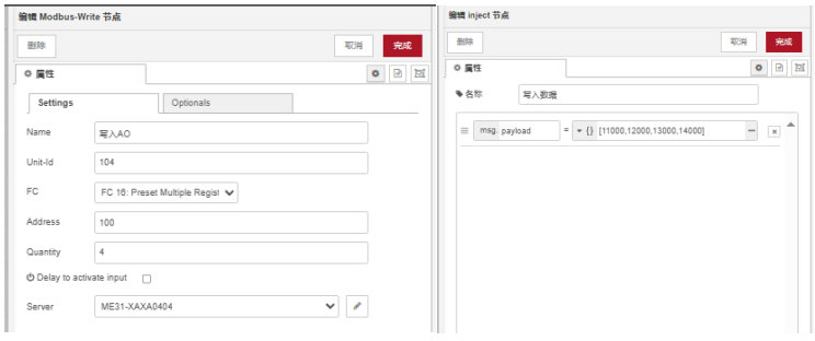 4  Node-RED網(wǎng)關Modbus節(jié)點